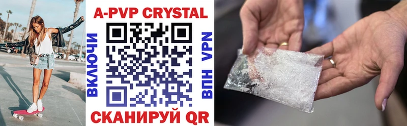 Купить где  Сорочинск  APVP СК 