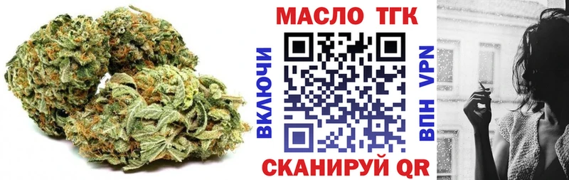 ТГК жижа  Купить где  Сорочинск 